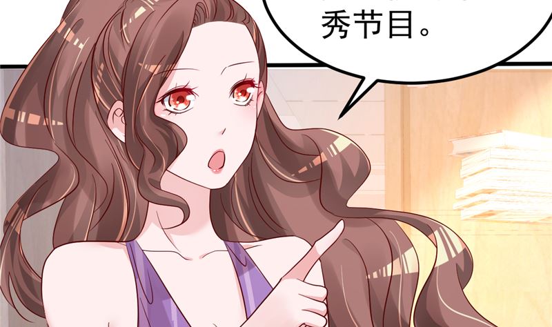 《重生丫头狠狠爱》第41话 夏初，你站住！ 第32页