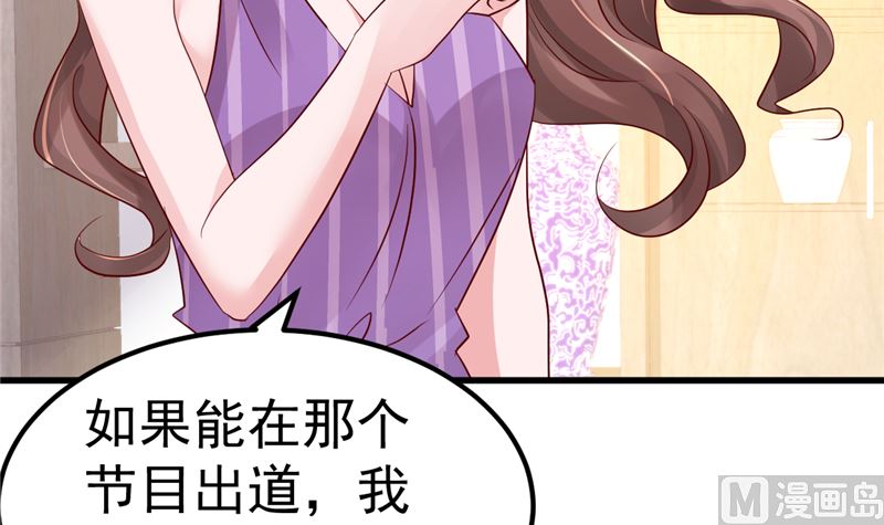 《重生丫头狠狠爱》第41话 夏初，你站住！ 第33页