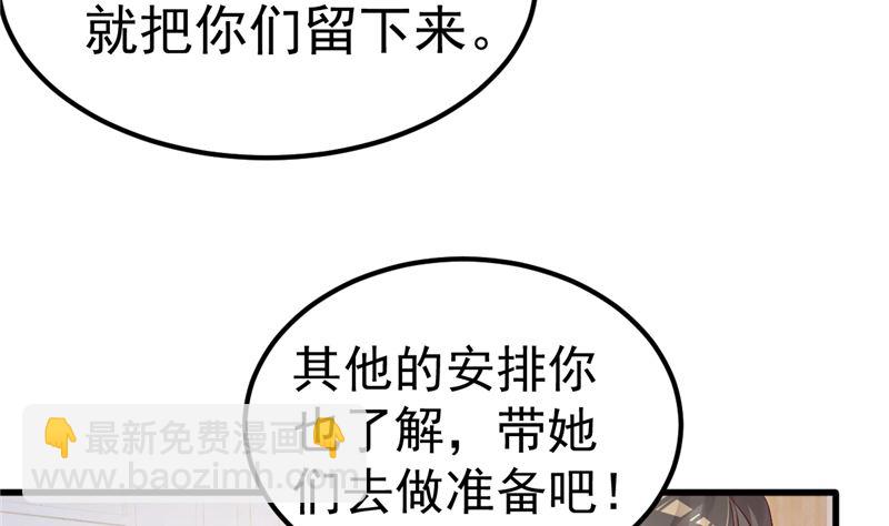 《重生丫头狠狠爱》第41话 夏初，你站住！ 第34页
