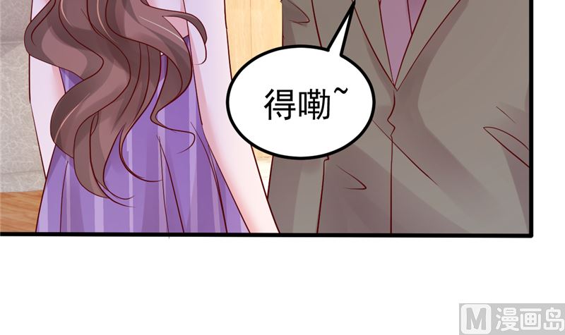 《重生丫头狠狠爱》第41话 夏初，你站住！ 第36页