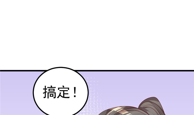 《重生丫头狠狠爱》第41话 夏初，你站住！ 第37页
