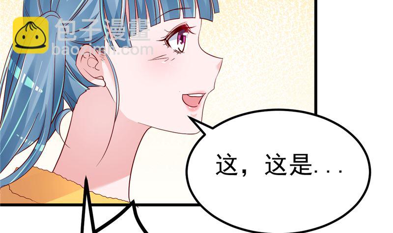 《重生丫头狠狠爱》第41话 夏初，你站住！ 第47页