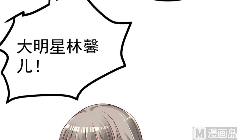《重生丫头狠狠爱》第41话 夏初，你站住！ 第48页