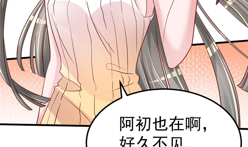 《重生丫头狠狠爱》第41话 夏初，你站住！ 第50页