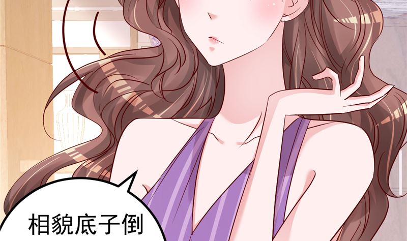 《重生丫头狠狠爱》第41话 夏初，你站住！ 第5页