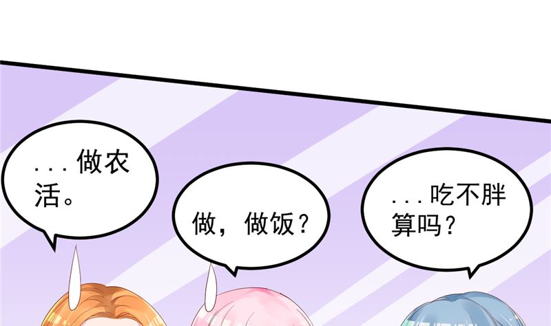 《重生丫头狠狠爱》第41话 夏初，你站住！ 第7页