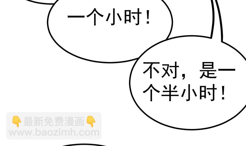 《重生丫头狠狠爱》第40话 也不是没有办法 第10页