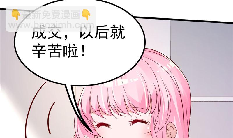 《重生丫头狠狠爱》第40话 也不是没有办法 第11页