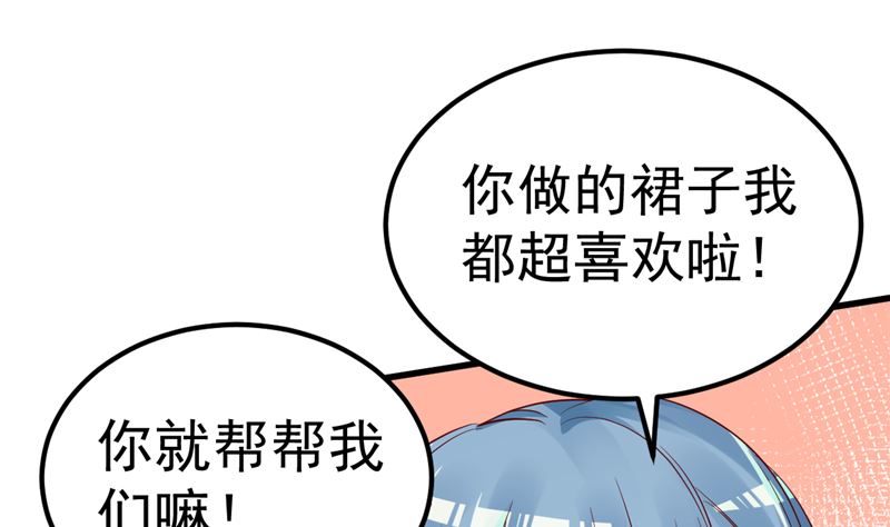 《重生丫头狠狠爱》第40话 也不是没有办法 第16页