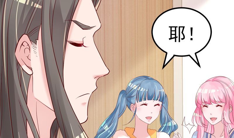 《重生丫头狠狠爱》第40话 也不是没有办法 第20页