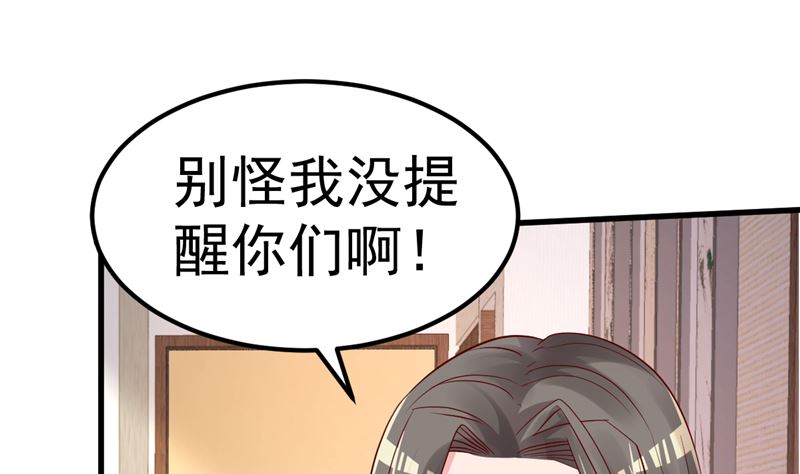 《重生丫头狠狠爱》第40话 也不是没有办法 第22页