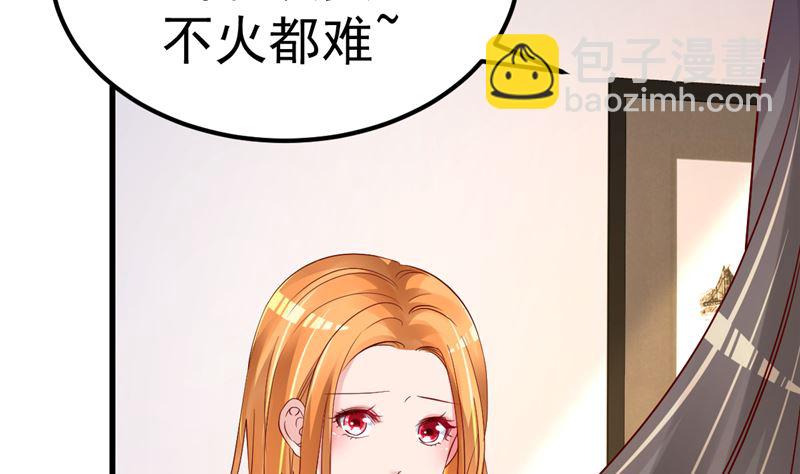 《重生丫头狠狠爱》第40话 也不是没有办法 第32页
