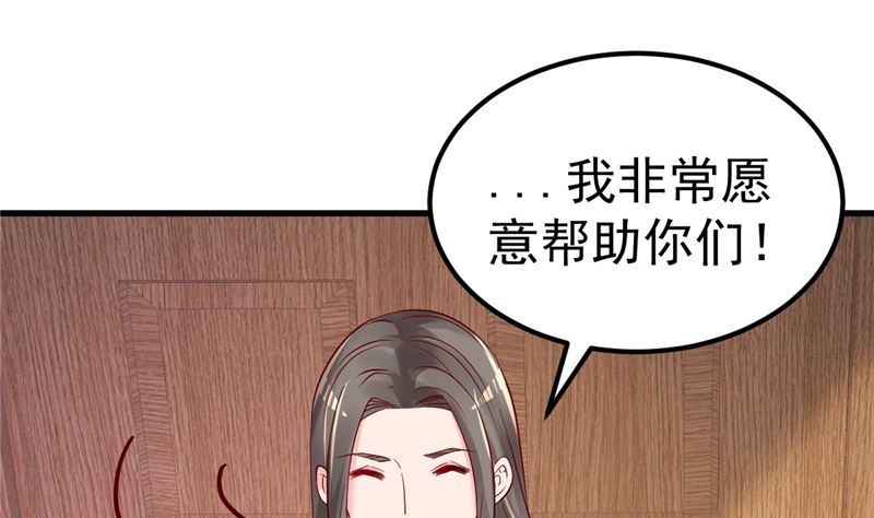 《重生丫头狠狠爱》第40话 也不是没有办法 第4页
