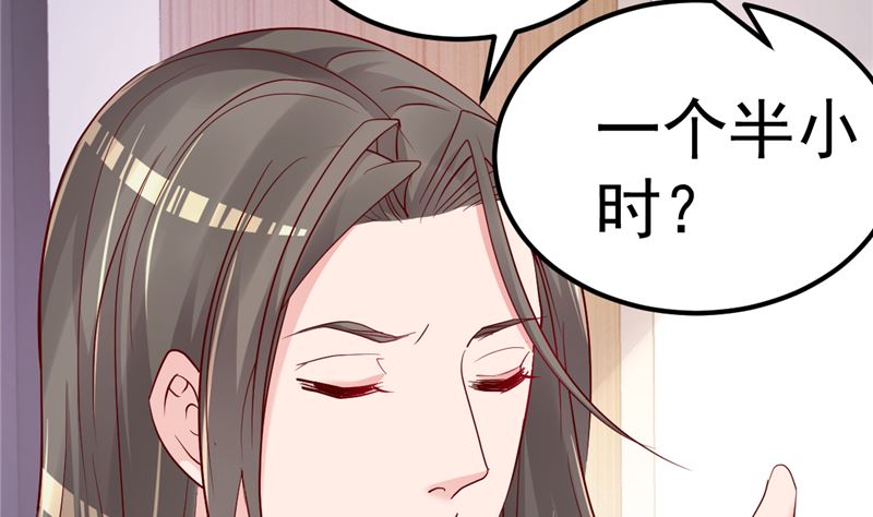 《重生丫头狠狠爱》第40话 也不是没有办法 第8页