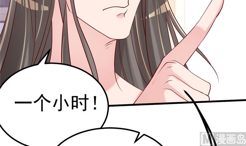 《重生丫头狠狠爱》第40话 也不是没有办法 第9页