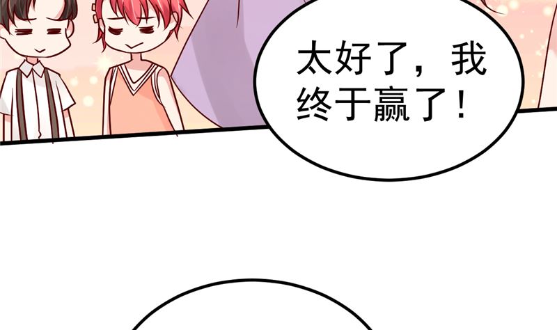 《重生丫头狠狠爱》第43话 他喜欢我！ 第11页