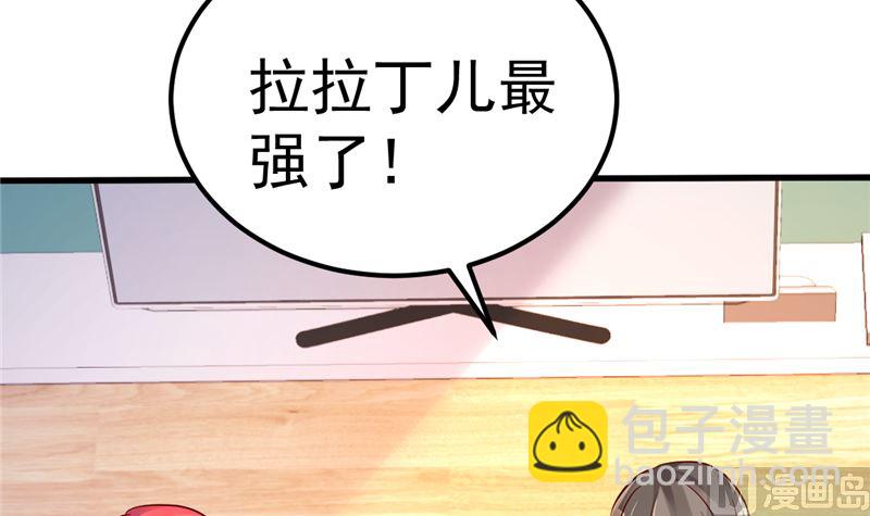 《重生丫头狠狠爱》第43话 他喜欢我！ 第12页