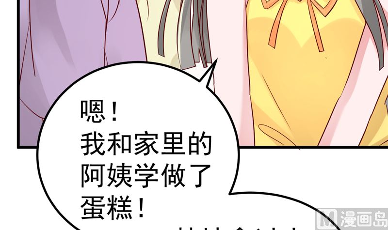 《重生丫头狠狠爱》第43话 他喜欢我！ 第21页