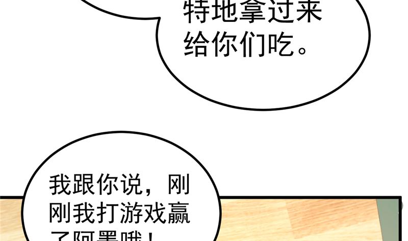 《重生丫头狠狠爱》第43话 他喜欢我！ 第22页
