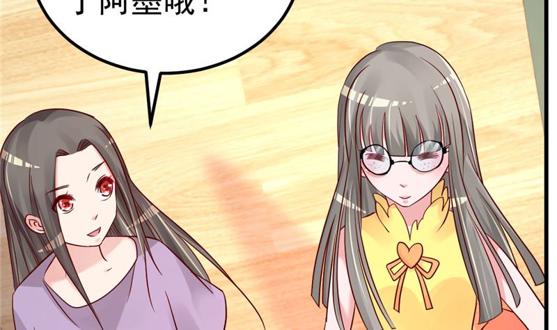《重生丫头狠狠爱》第43话 他喜欢我！ 第23页