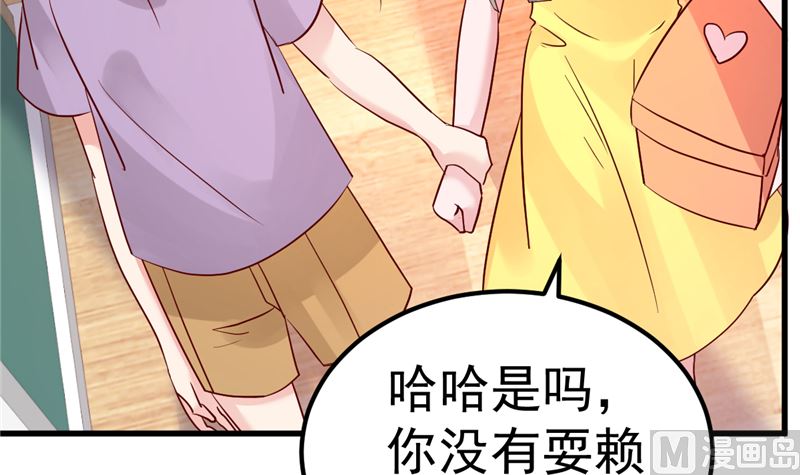 《重生丫头狠狠爱》第43话 他喜欢我！ 第24页