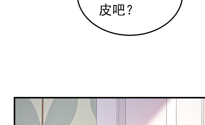 《重生丫头狠狠爱》第43话 他喜欢我！ 第25页