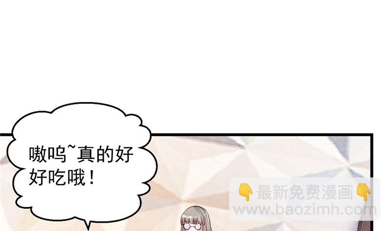 《重生丫头狠狠爱》第43话 他喜欢我！ 第28页