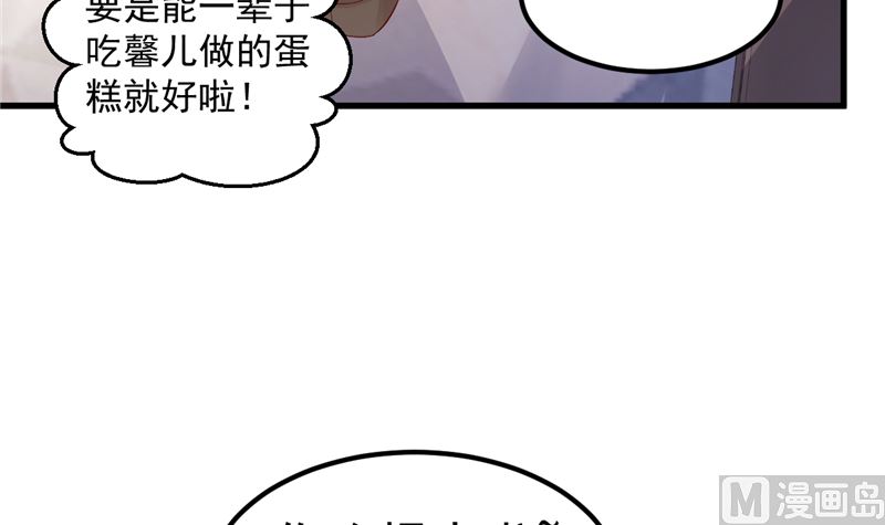 《重生丫头狠狠爱》第43话 他喜欢我！ 第30页