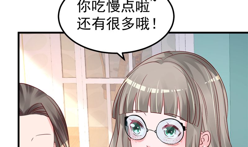 《重生丫头狠狠爱》第43话 他喜欢我！ 第31页