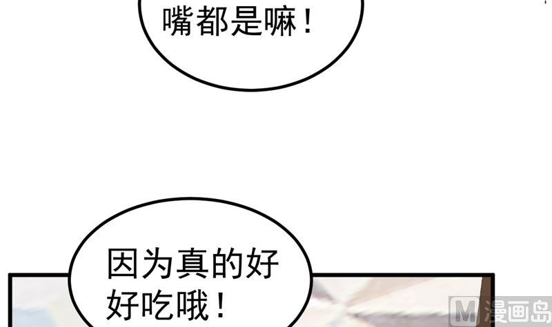《重生丫头狠狠爱》第43话 他喜欢我！ 第33页