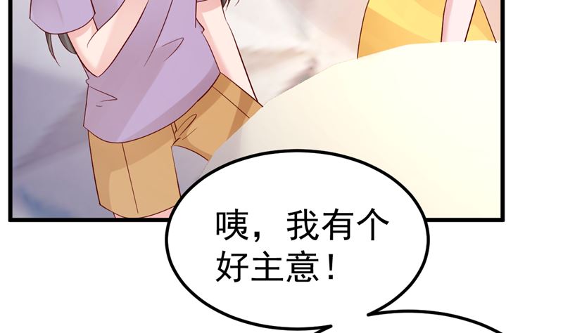 《重生丫头狠狠爱》第43话 他喜欢我！ 第35页