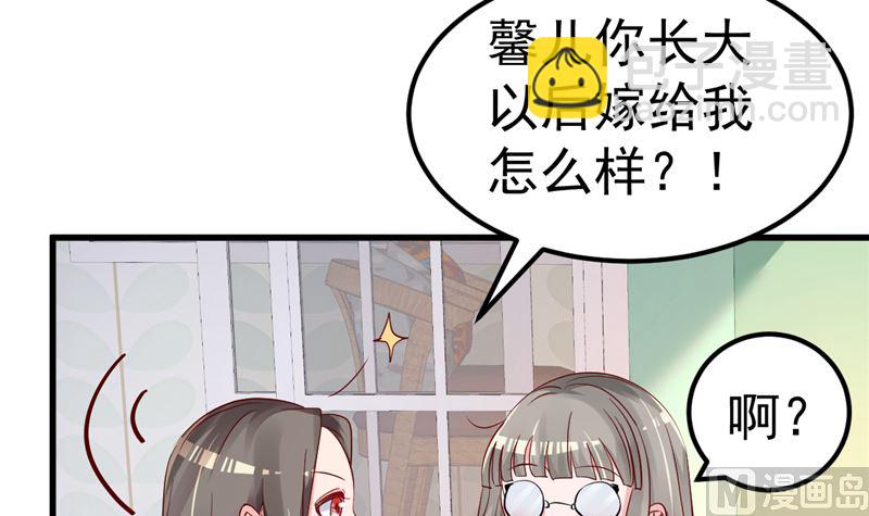 《重生丫头狠狠爱》第43话 他喜欢我！ 第36页
