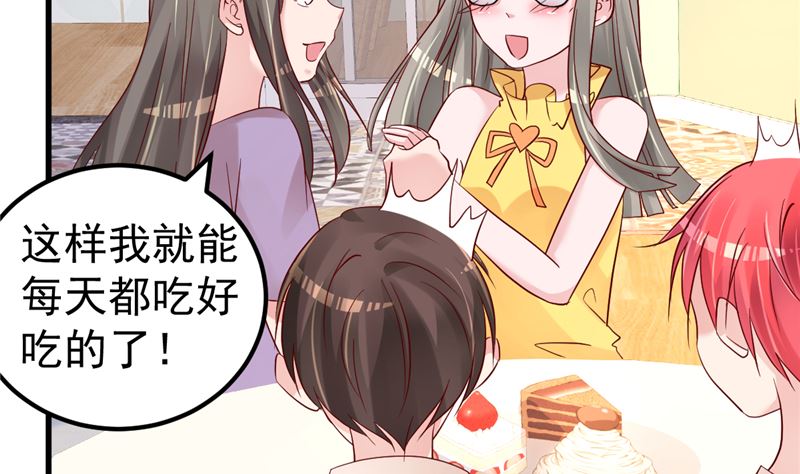 《重生丫头狠狠爱》第43话 他喜欢我！ 第37页