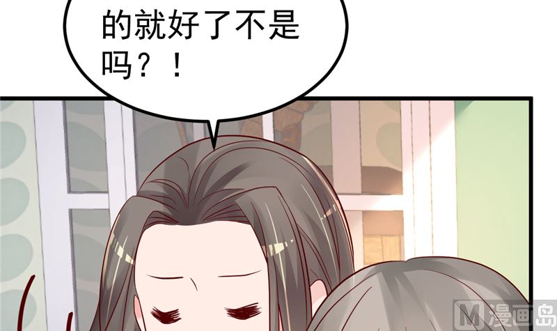 《重生丫头狠狠爱》第43话 他喜欢我！ 第39页