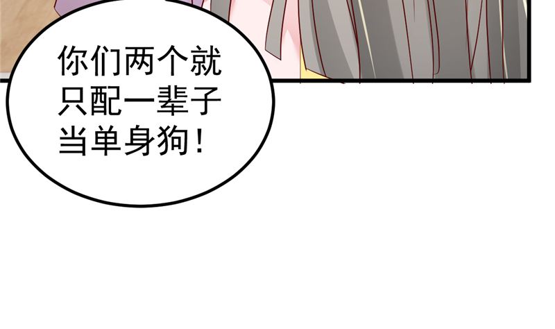 《重生丫头狠狠爱》第43话 他喜欢我！ 第41页