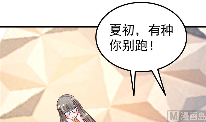 《重生丫头狠狠爱》第43话 他喜欢我！ 第42页