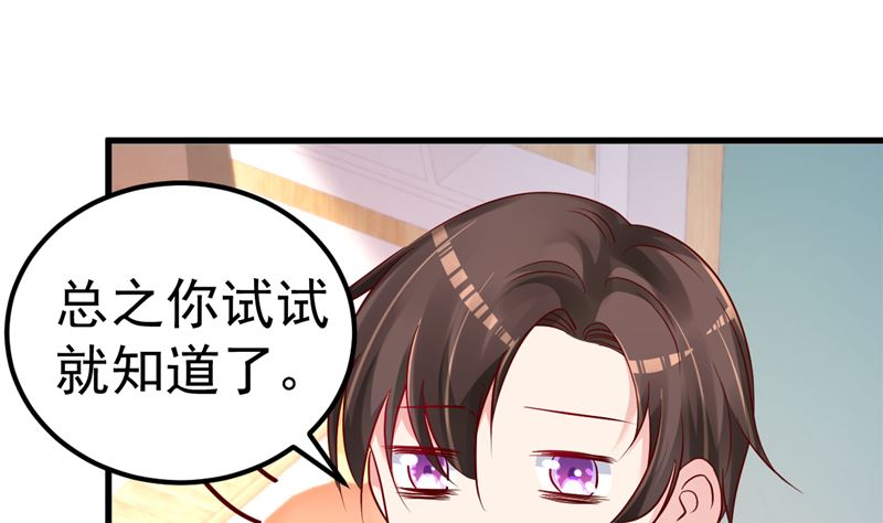 《重生丫头狠狠爱》第43话 他喜欢我！ 第4页