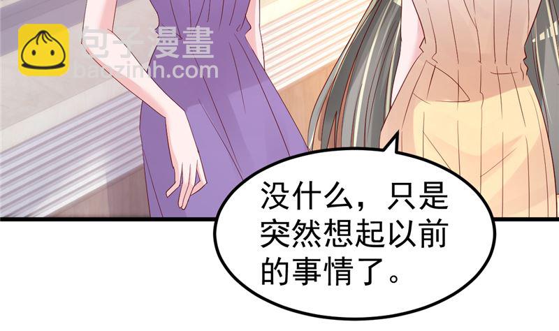 《重生丫头狠狠爱》第43话 他喜欢我！ 第50页