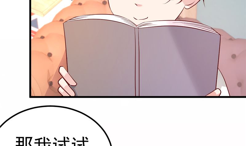 《重生丫头狠狠爱》第43话 他喜欢我！ 第5页