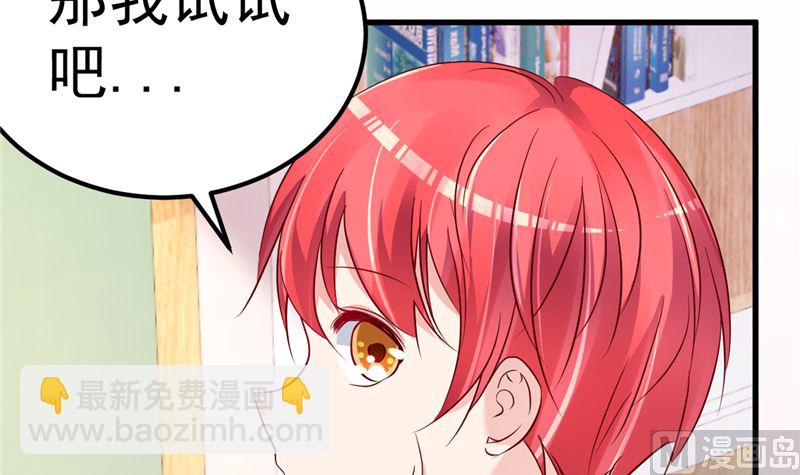 《重生丫头狠狠爱》第43话 他喜欢我！ 第6页