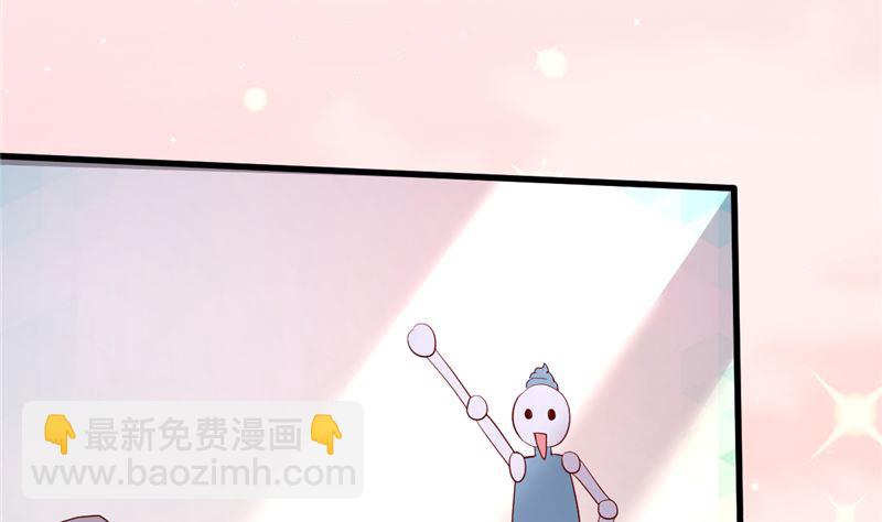 《重生丫头狠狠爱》第43话 他喜欢我！ 第8页