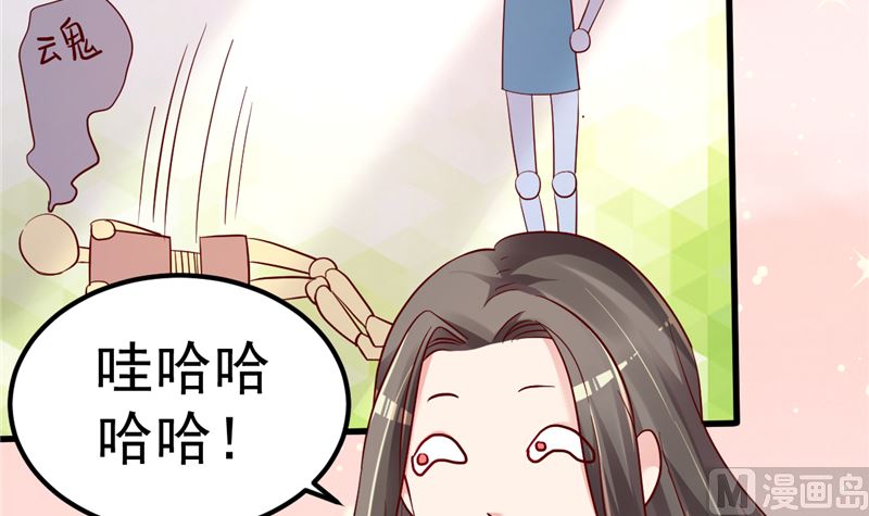 《重生丫头狠狠爱》第43话 他喜欢我！ 第9页