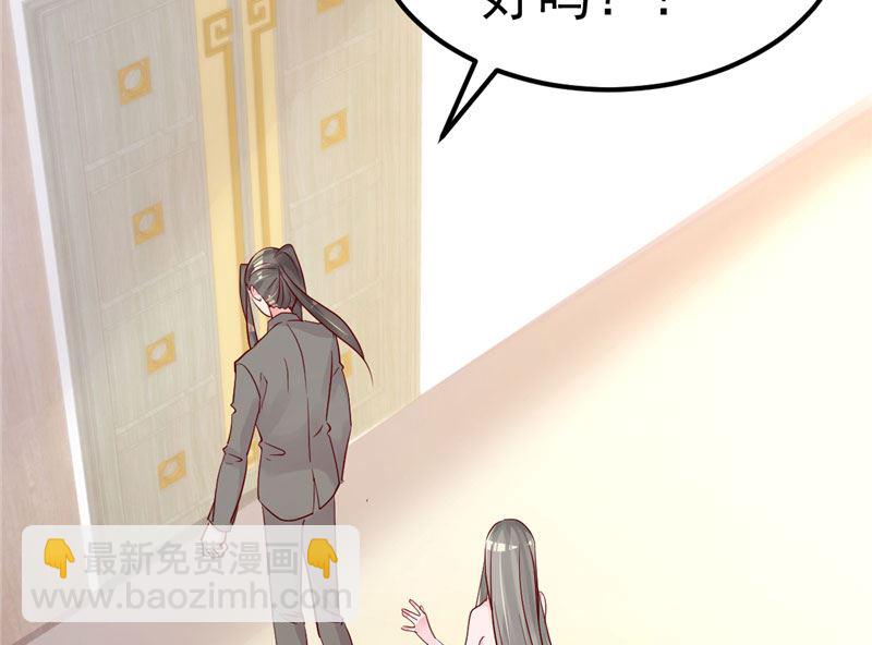 《重生丫头狠狠爱》第42话 你就这么不想见到我？ 第11页