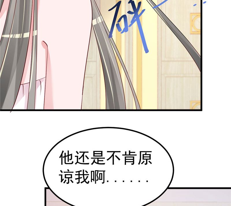 《重生丫头狠狠爱》第42话 你就这么不想见到我？ 第14页