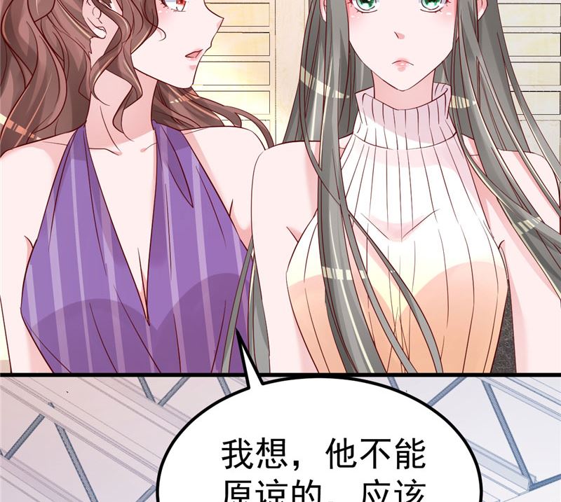《重生丫头狠狠爱》第42话 你就这么不想见到我？ 第17页