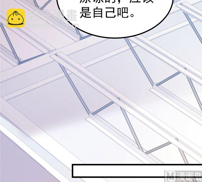 《重生丫头狠狠爱》第42话 你就这么不想见到我？ 第18页