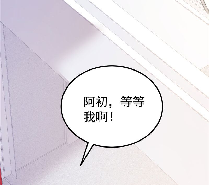 《重生丫头狠狠爱》第42话 你就这么不想见到我？ 第19页