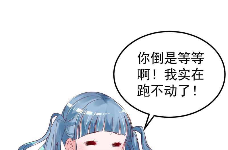 《重生丫头狠狠爱》第42话 你就这么不想见到我？ 第22页