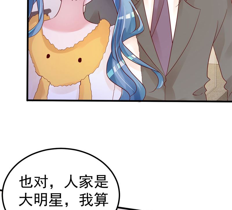 《重生丫头狠狠爱》第42话 你就这么不想见到我？ 第26页