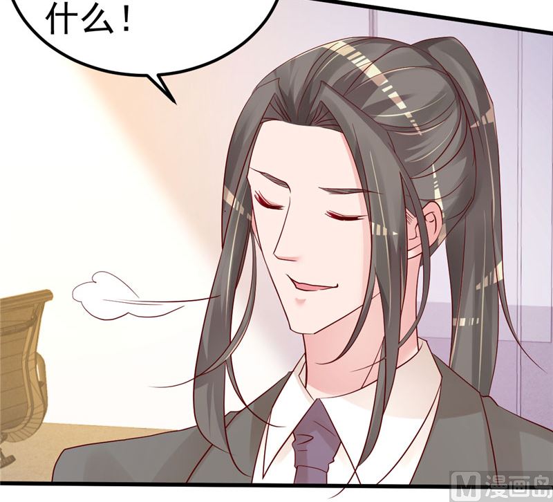 《重生丫头狠狠爱》第42话 你就这么不想见到我？ 第27页